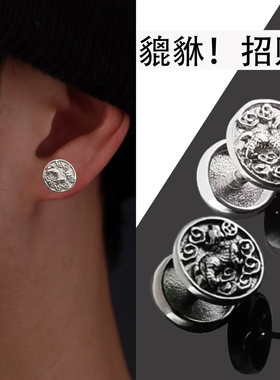 s925纯银貔貅耳钉男士养耳洞耳饰