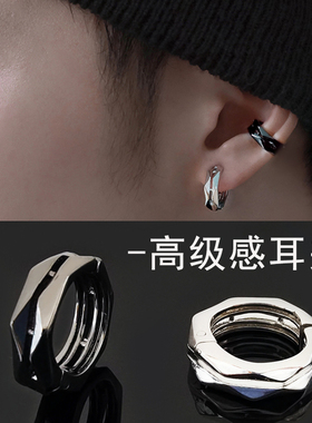 无痛耳夹无耳洞女耳骨夹男士耳环耳钉高级感耳挂小众学生无洞耳饰
