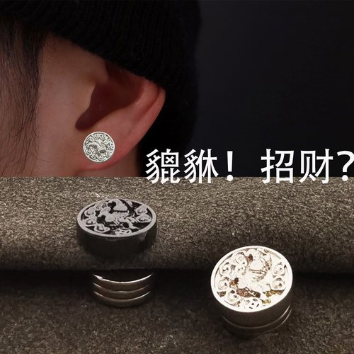 貔貅磁铁耳钉夹男士耳夹无耳洞女