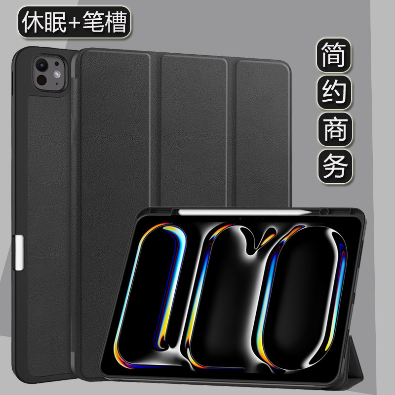 iPad Air13三折笔槽保护套iPad Pro13简约商务平板套苹果Pro 12.9PU贴皮保护套ipad air11带休眠皮套7 8 9代