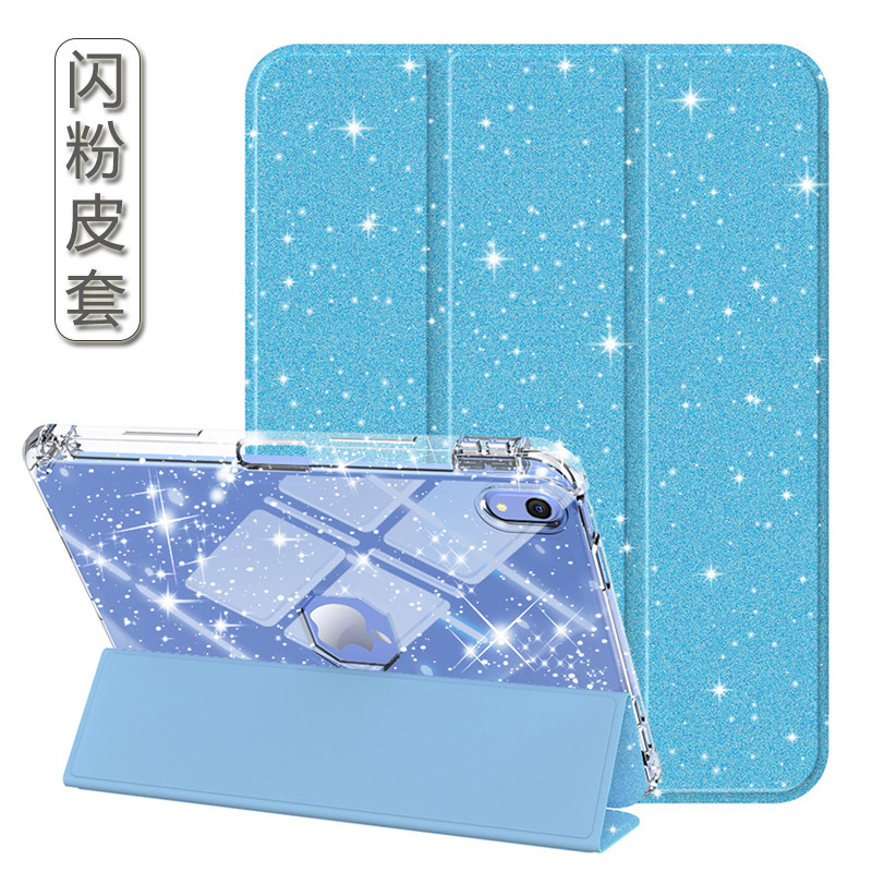 适用于iPad 11代平板套iPad 10.2寸时尚透明保护套10代三折闪粉平板壳第九代笔槽保护壳A16平板壳
