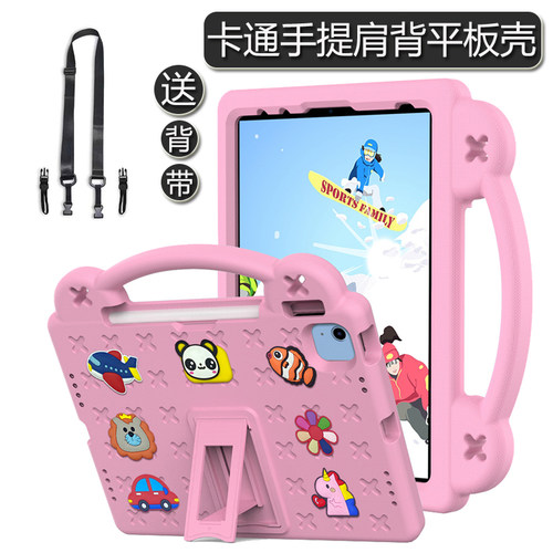 适用华为Matepad SE手提支架全包防护平板壳荣耀Pad X9A卡通背带泡沫防摔保护壳荣耀 V6/V7防摔华为M6 保护套