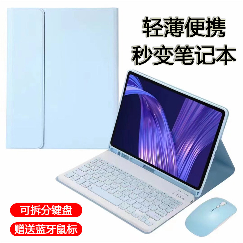 适用iPad air/pro 2024新款iPad蓝牙键盘一体式保护套Air4/Air5/Air6无线鼠标套装