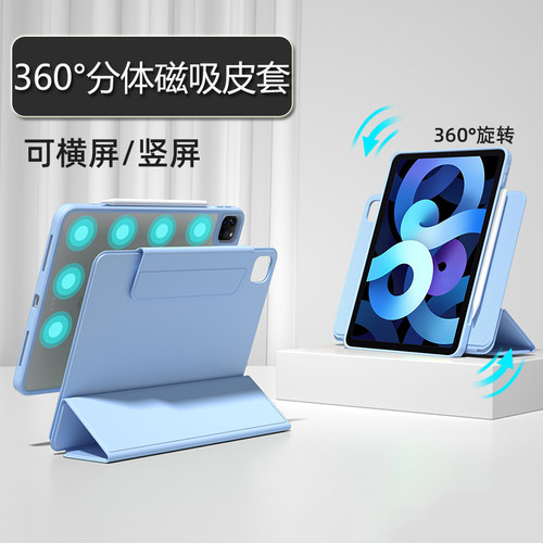 三折磁吸充电可拆分iPad2025保护套适用第11代苹果Air6/7 iPad11保护壳平板Pro11寸10.9休眠翻盖平板壳mini7