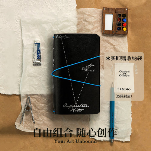 初品埃蒙多功能皮革手账水彩本