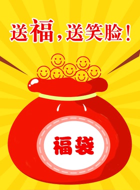 本木/福袋套装 超值盲盒惊喜盒幸运袋随机送车线本线圈本胶套本手账本精装本活页本笔记本文具记事本日记本子