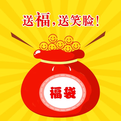 /福袋套装超值盲盒惊喜车线本