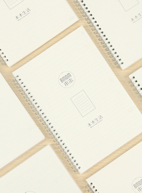 本木/无印系列 上翻侧翻线圈本 横线空白方格点阵英语笔记本记事本子B5 A5