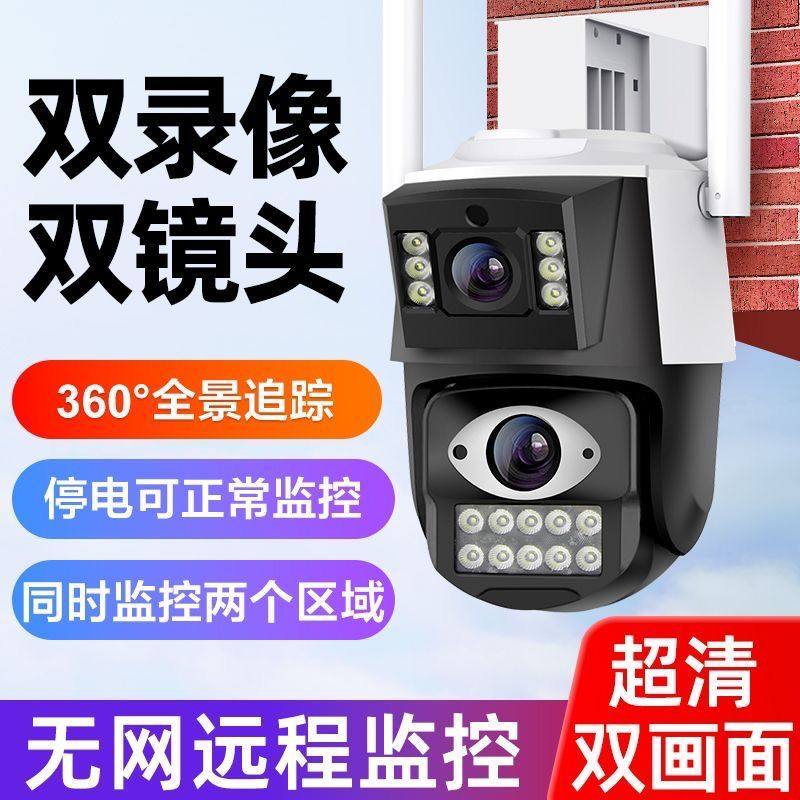 小眯眼双画面全彩无线手机远程360度家用室内外4G无网球机免充值