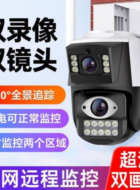无网智能4g夜视超清双目摄像头
