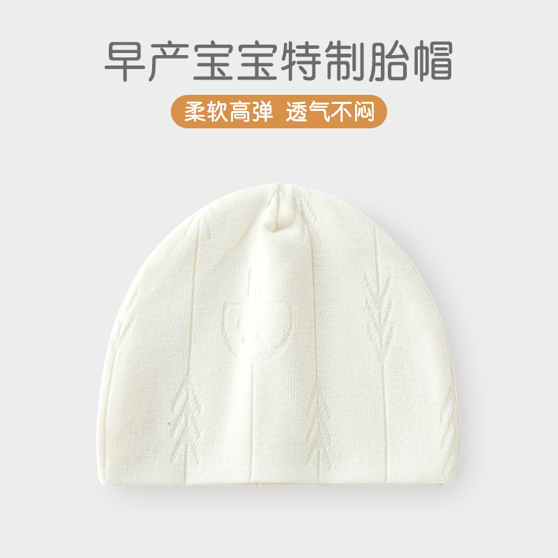 早产儿胎帽纯棉超小码