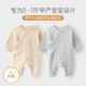 早产儿衣服连体衣秋冬款 婴儿4 a类纯棉小码 48码 婴儿服宝宝5斤45码