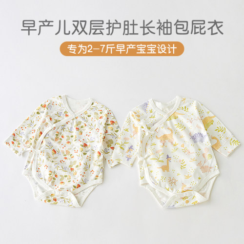 早产儿护肚包屁衣A类纯棉48码