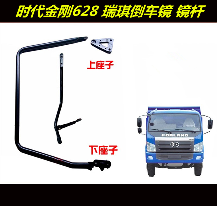 后视镜支架倒车镜杆底座