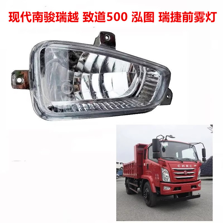 泓图自卸车防雾灯前雾杠灯