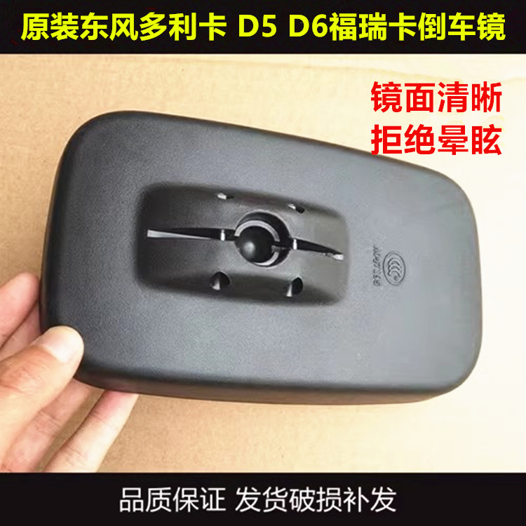 适用于东风货车配件多利卡