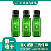 维怡美花开八度草根原液ⅲ 官方旗舰3号修护亮白促进代谢精华液12