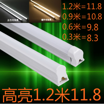 曰光灯led一体化18wt5灯管