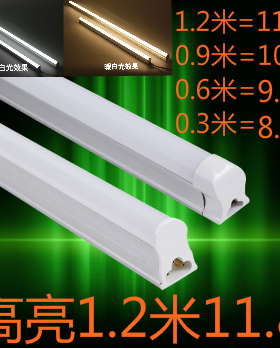 LED灯管T8/T5一体化日光灯管 1.2米超亮led节能全套光管