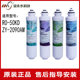 2090AM滤芯净水机滤芯 浪木滤芯净水器滤芯纯水机RO 50KD