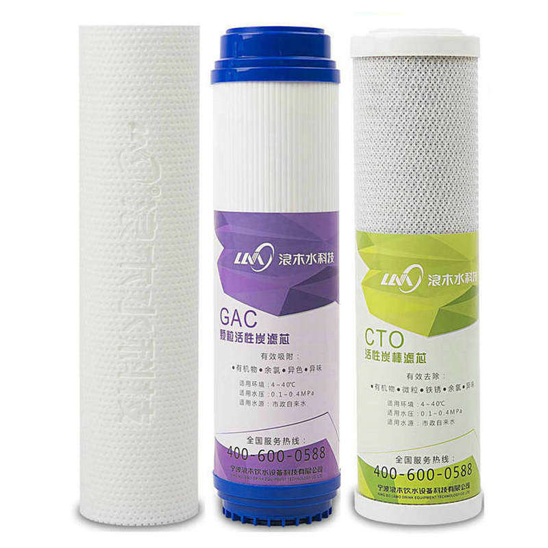 浪木净水器滤芯净水机纯水机