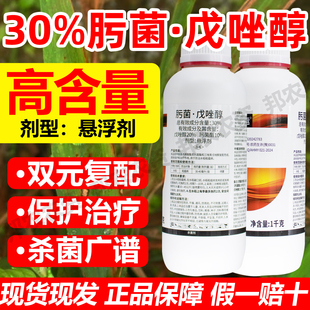 30%肟菌戊唑醇杀菌剂肟菌酯防治白粉病赤霉病稻瘟病稻曲病1000克