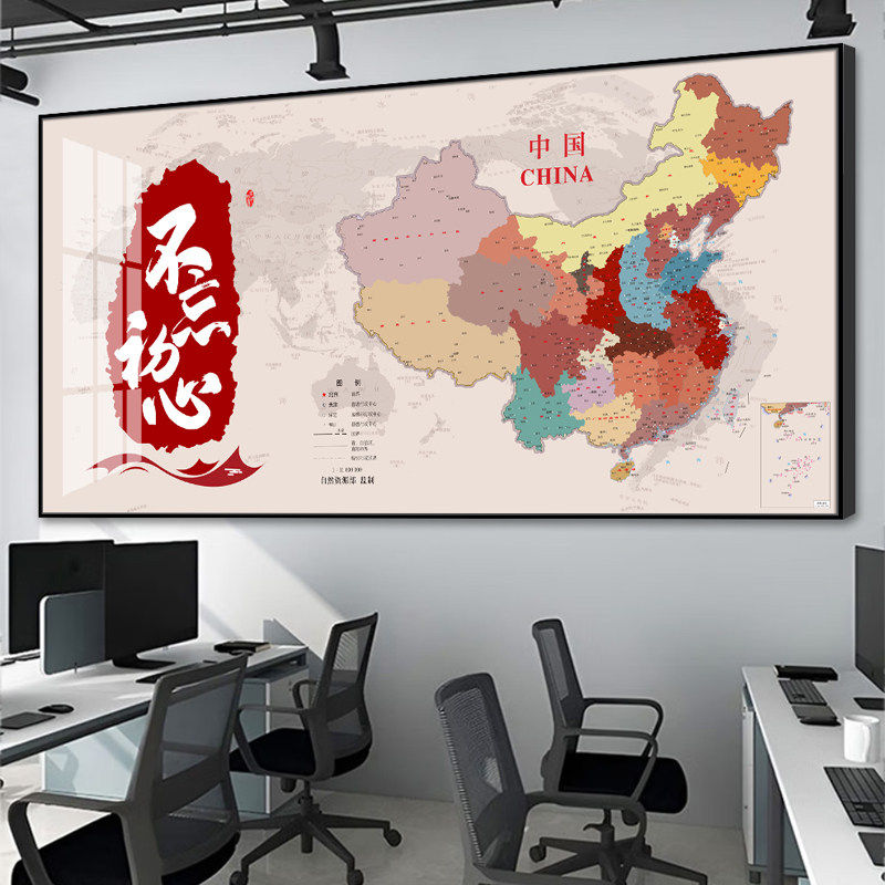 爱我中华地图中国挂画现代简约会议室办公室装饰画中国梦字画壁画