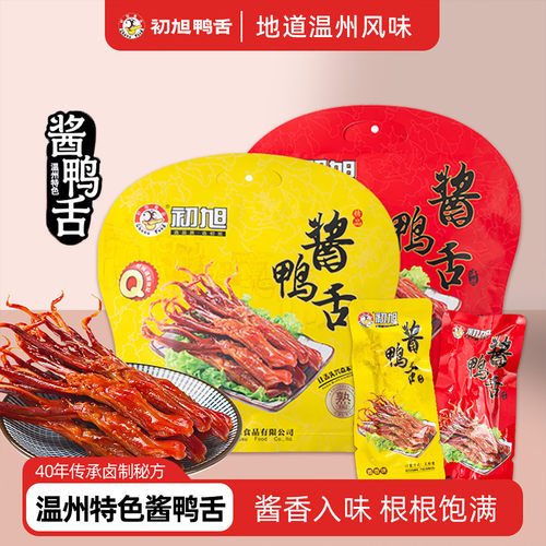 初旭酱鸭舌218g/439g温州特产