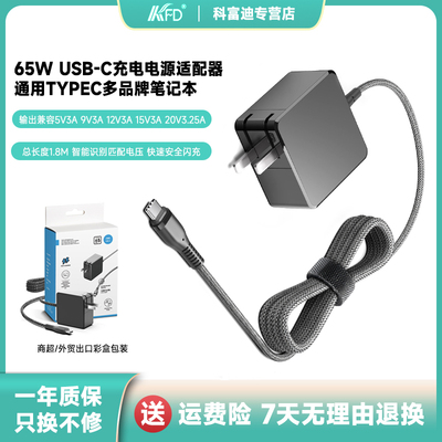 65W电源TYPEC适用于联想笔记本充电器thinkbook E13/E14/E15联想小新air15/pro14/yoga一体款便携电源通用45W