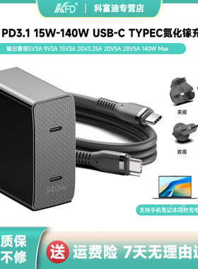 140W氮化镓充电器头PD3.1双口GaN适用联想拯救者游戏本苹果华为笔记本电脑双typec快充插头100w桌面便携充电