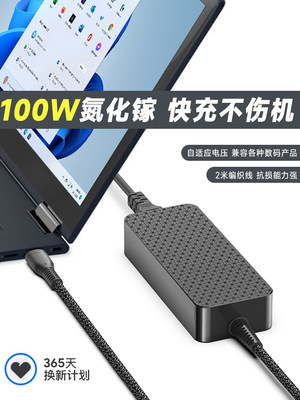 笔记本电脑充电器100W