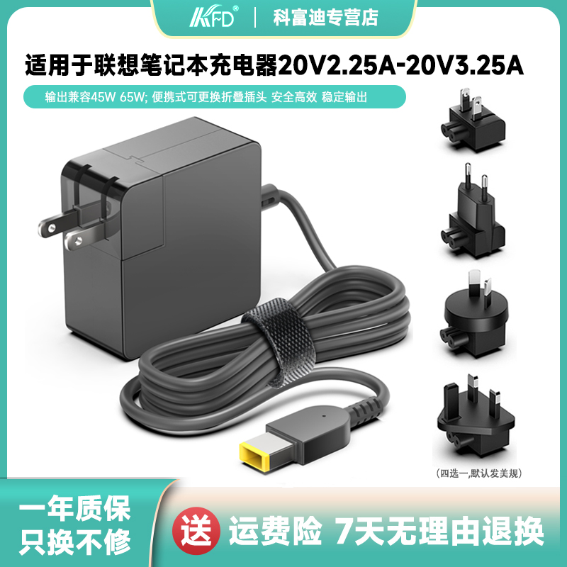 适用联想笔记本电脑X240 X250 G40便捷充电适配器20v3.25A方口线