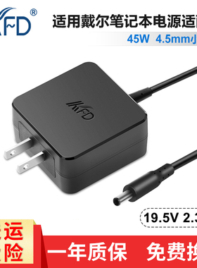 Dell/戴尔XPS13灵越笔记本45W电源圆头适配器 19.5V2.31A充电器线
