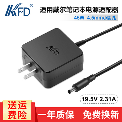 戴尔XPS13灵越45W圆头适配器