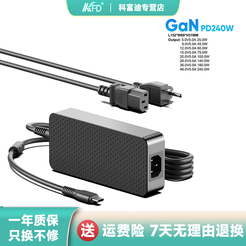 PD3.1 240W氮化镓充电器大功率USB-C电源48V5A虾盒AI工作站超级计算机TYPEC适配器适用于华硕GX10电源28V5A