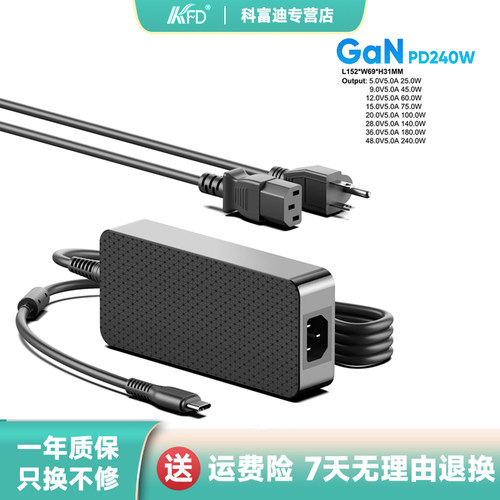 PD240W氮化镓充电器适用AI工作站