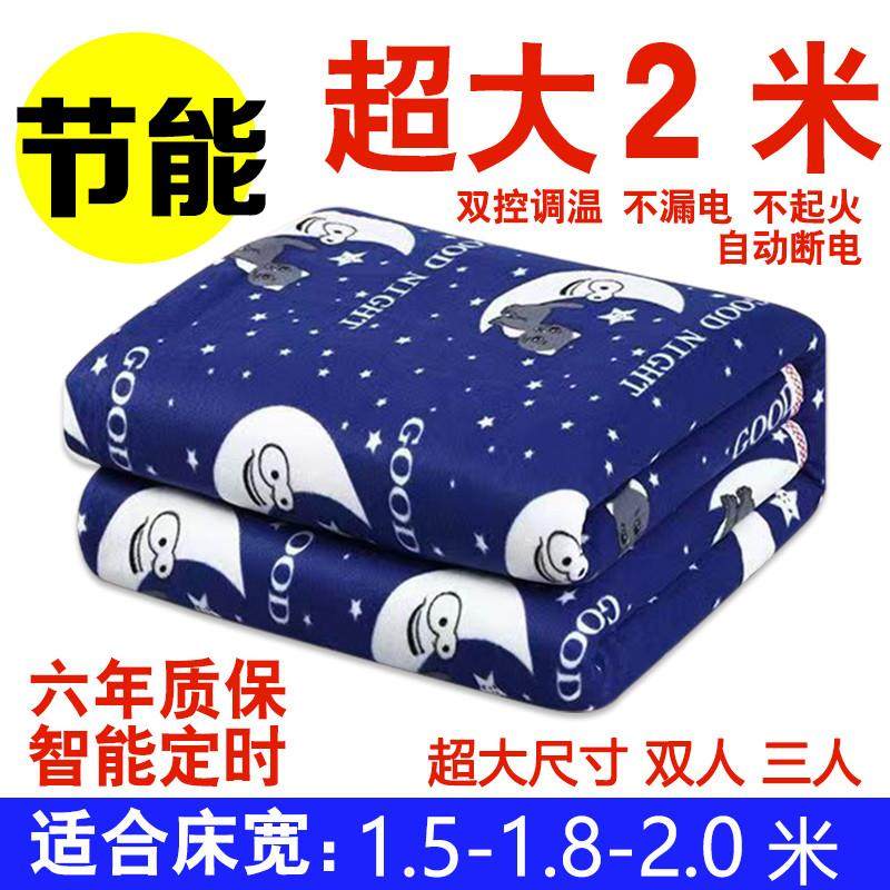 电热毯双人三人家用双控调温加大加厚2米1.8电褥子除螨智能,生活电器,电热毯/电热垫/电热地毯,淘宝优惠券,粉丝福利购,淘宝优惠卷