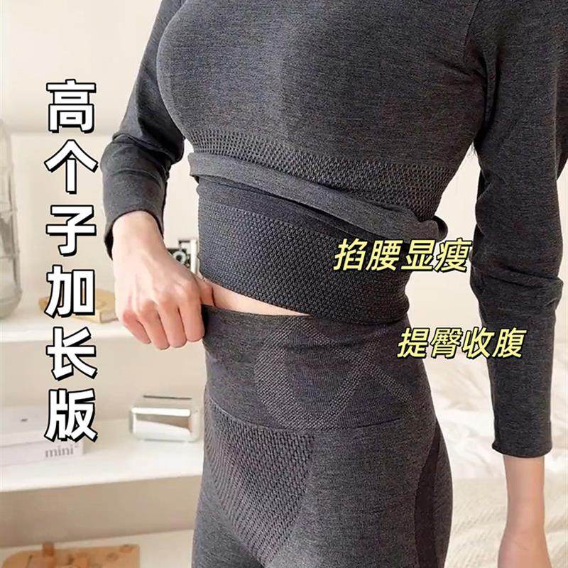 加长版保暖秋衣秋裤女套装冬季贴身美体塑身修身显瘦羊毛打底衫,女士内衣/男士内衣/家居服,保暖套装,淘宝优惠券,粉丝福利购,淘宝优惠卷