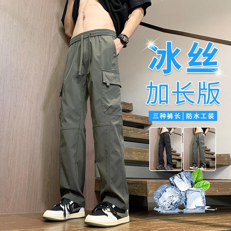 高个子加长工装冰丝裤男生2025新款青少年休闲裤夏薄款直筒长裤子