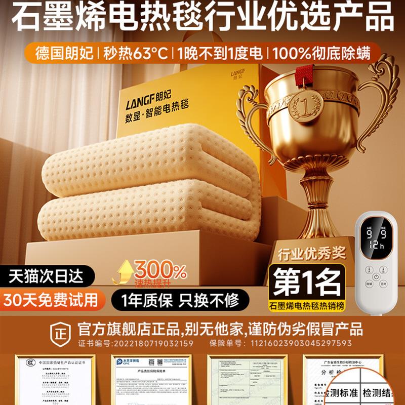 2025新款石墨烯电热毯正品官方旗舰店家用电褥子双人双控调温单人