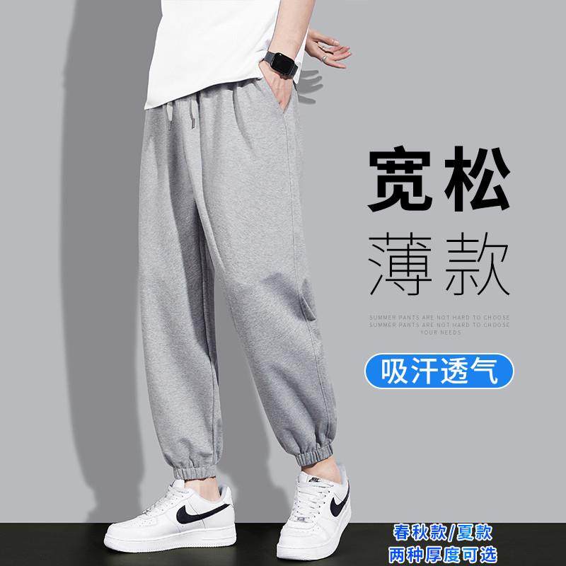 裤子男款夏季薄款潮牌灰色宽松束脚运动长卫裤纯棉垂感男士休闲裤,男装,休闲裤,淘宝优惠券,粉丝福利购,淘宝优惠卷