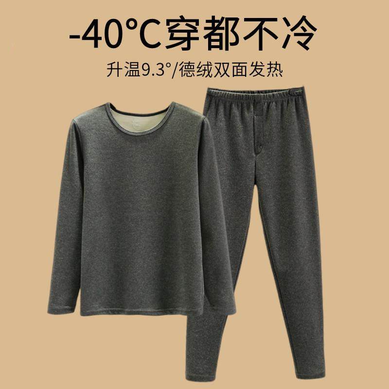 男士德绒保暖内衣秋冬内搭双面绒T恤打底衫加绒加厚秋衣秋裤套装,女士内衣/男士内衣/家居服,保暖套装,淘宝优惠券,粉丝福利购,淘宝优惠卷