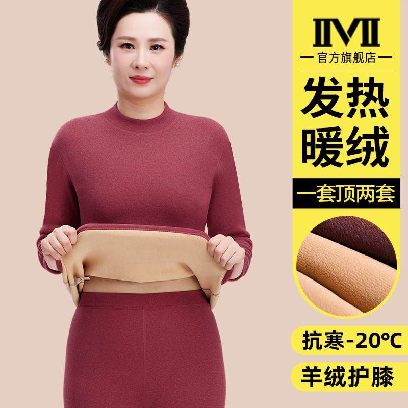 女士保暖内衣加绒加厚羊羔绒防寒中老年人发热打底秋衣秋裤套装冬,女士内衣/男士内衣/家居服,保暖上装,淘宝优惠券,粉丝福利购,淘宝优惠卷