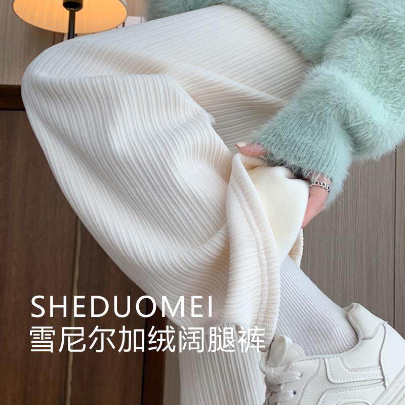 雪尼尔加绒阔腿裤女秋冬2025新款高腰垂感休闲白色窄版直筒拖地裤,女装/女士精品,休闲裤,淘宝优惠券,粉丝福利购,淘宝优惠卷