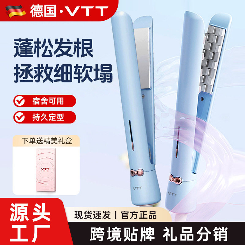 【厂家直销】VTT玉米夹直发夹板直卷两用头发蓬松发根高颅顶玉米