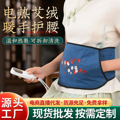 【厂家直销】电加热护腰宝艾绒热敷包暖腹暖腰艾草包艾草艾灸宝保