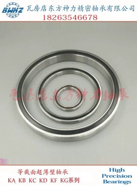 厂家直销等截面超薄壁轴承 JU070 177.8*196.85*12.7胶封 CSCU070