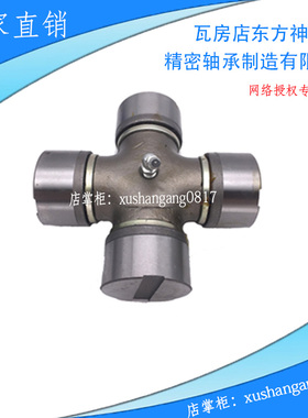 EQ1060万向节十字轴24X176万向节传动轴总成WF6700 33x93