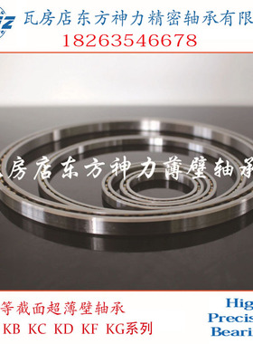 等截面超薄壁轴承KD040 CPO XPO ARO AXD040 内101.6mm厚12.7mm