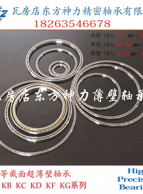 等截面超薄壁轴承AXA110 KA110 CPO XPO ARO 279.4*292.1*6.35